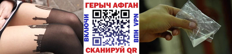 ГЕРОИН хмурый  Олёкминск 
