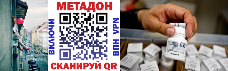Метадон мёд shop как зайти hydra tor Олёкминск купить закладку