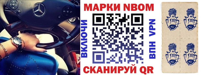 купить наркоту  Олёкминск  Марки N-bome 1500мкг 